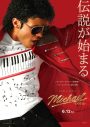 マイケル誕生日記念！映画『Michael／マイケル』本編終了後に「Beat It」ショートフィルム映画館初上映が決定 - 画像一覧（2/2）