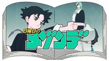 日曜日のメゾンデ、新曲「薔薇ノ香」リリース決定！原作は漫画『界変の魔法使い』 - 画像一覧（2/5）