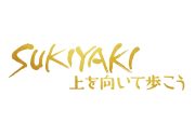 幾田りら、映画『SUKIYAKI 上を向いて歩こう』で「こんにちは赤ちゃん」を熱唱！「映画と音楽がリンクする場所で歌えたことが幸せ」 - 画像一覧（3/5）