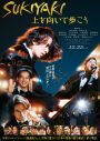 幾田りら、映画『SUKIYAKI 上を向いて歩こう』で「こんにちは赤ちゃん」を熱唱！「映画と音楽がリンクする場所で歌えたことが幸せ」 - 画像一覧（4/5）