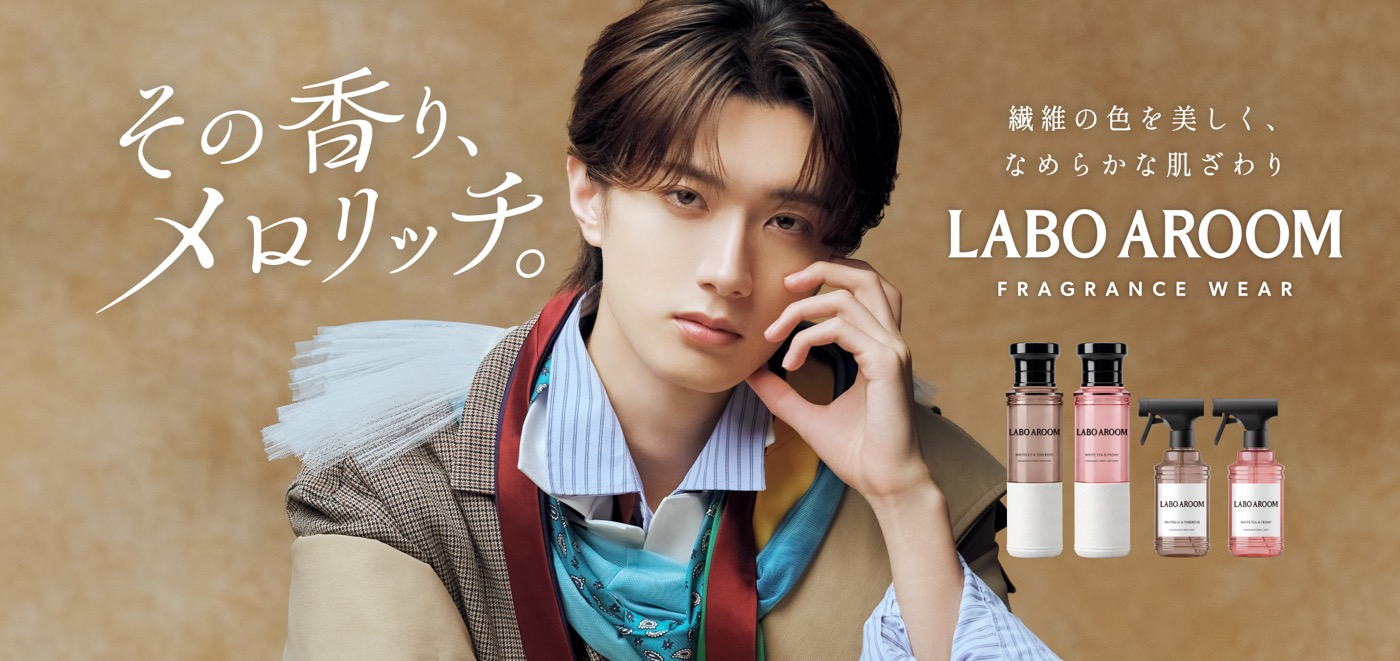 M!LK山中柔太朗が“メロリッチ”な香りに夢中！LABO AROOMの新Web CM公開