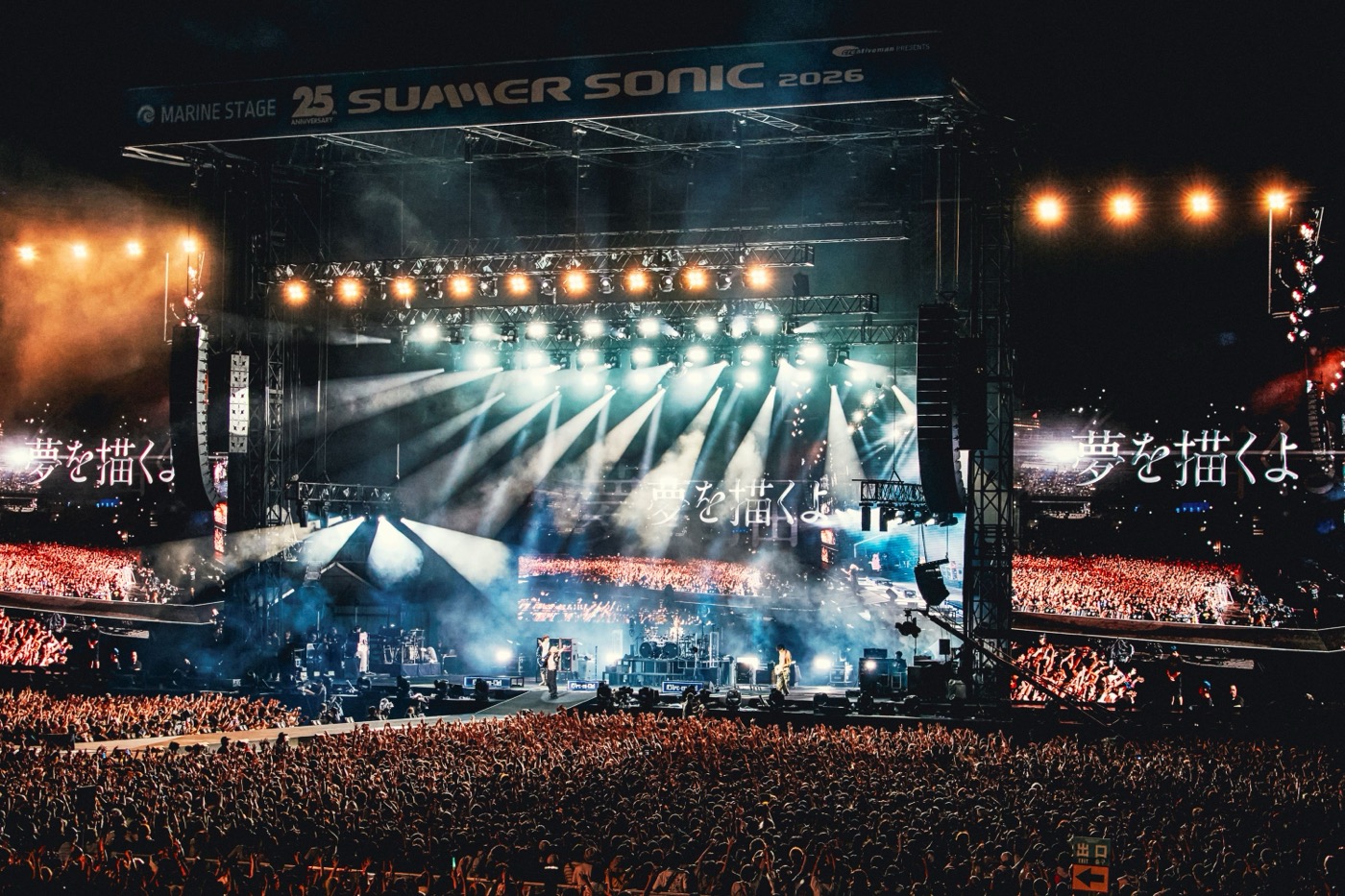 【ライブレポート】L’Arc-en-Ciel『SUMMER SONIC』初出演！ヘッドライナーとして圧巻パフォーマンス