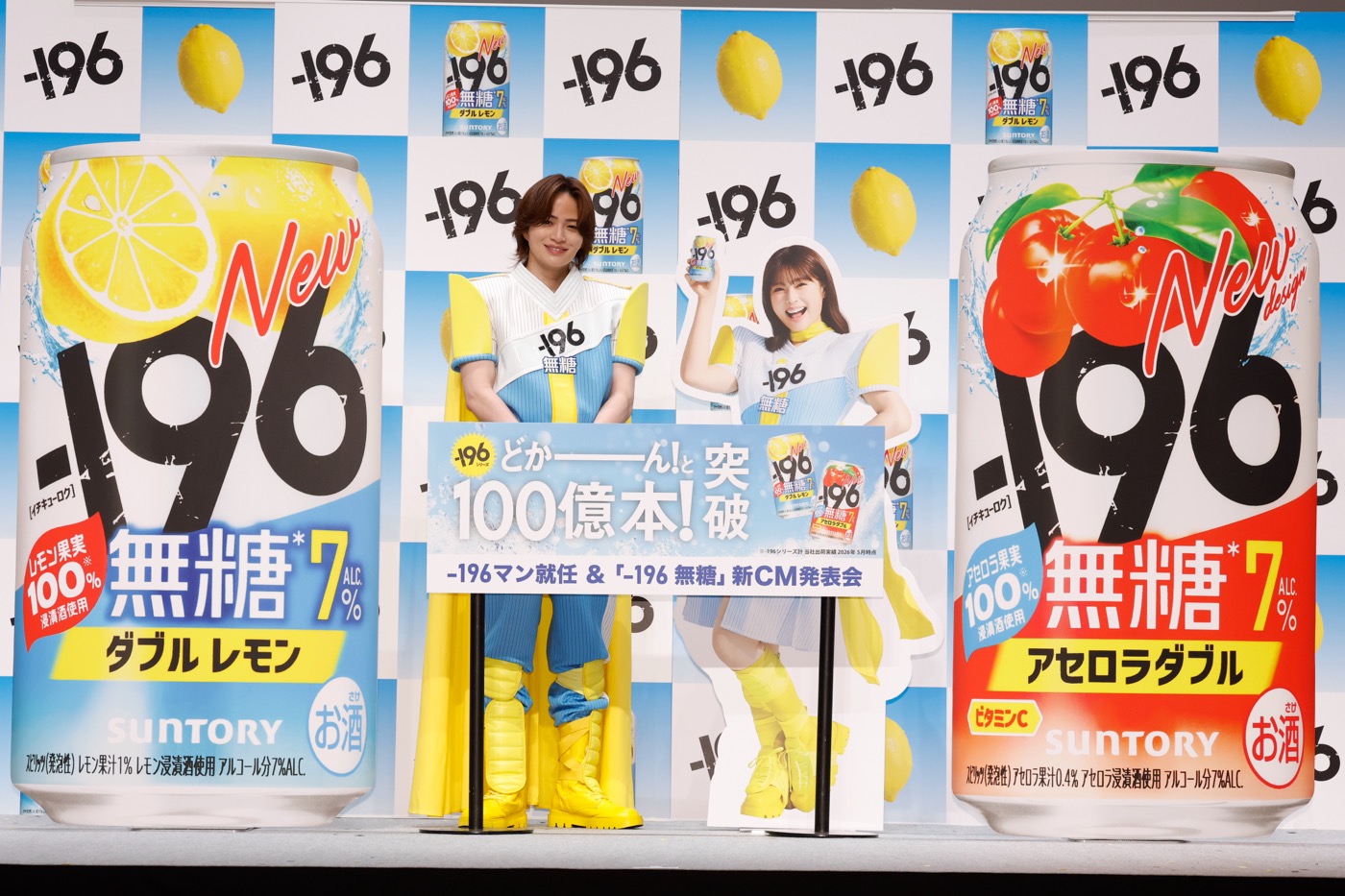 【レポート】菊池風磨“-196マン”に就任！新CM発表会に「どかーん！」と登場