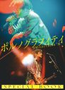キタニタツヤ初表紙『ROCKINʼON JAPAN』10月号！2枚同発フルアルバム全曲完成の翌日に取材！別冊付録はポルノグラフィティ - 画像一覧（2/2）
