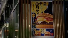M!LK塩﨑太智、マクドナルドCM初出演！宮﨑あおい、＝LOVE佐々木舞香と“月見ファミリー”新TVCMに登場 - 画像一覧（12/37）