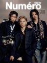 Number_i3人の自然な表情や距離感、ふとした瞬間の笑顔まで！『ヌメロ・トウキョウ』で全20ページ特集 - 画像一覧（1/8）