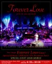 YOSHIKI名義では約8年ぶり！ 世界的ボーカリストを迎えたニューシングル「Forever Love（Live）」配信決定 - 画像一覧（1/8）