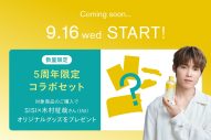 INI木村柾哉が“あなただけのヒーロー”に！「僕は味方だよ。ぜんぶヒーローに任せて」 - 画像一覧（8/8）