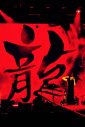 【ライブレポート】福山雅治、B’z稲葉浩志とサプライズ共演！「稲葉さんのボーカルで聴く『HELLO』はいいもんですね」「曲がいいから」 - 画像一覧（9/9）
