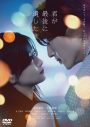 主演・道枝駿佑×ヒロイン・生見愛瑠、映画『君が最後に遺した歌』未公開エピソード満載メイキング映像を一部公開 - 画像一覧（3/3）