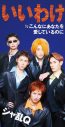 シャ乱Qの歴代ジャケット写真を、24時間テレビSPドラマで俳優・高橋光臣らが完全再現！思わずつんく♂が「二度見」 - 画像一覧（8/12）