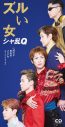 シャ乱Qの歴代ジャケット写真を、24時間テレビSPドラマで俳優・高橋光臣らが完全再現！思わずつんく♂が「二度見」 - 画像一覧（9/12）
