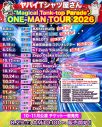 ヤバイTシャツ屋さん『THE FIRST TAKE』で披露した「ハッピーウェディング前ソング」「アルゴリズムの犬」音源を配信リリース - 画像一覧（5/6）