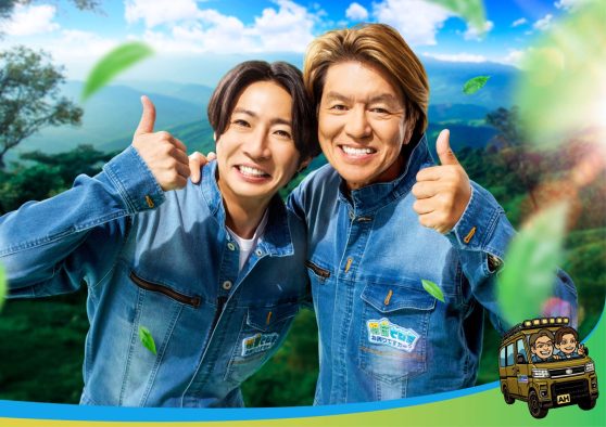 『相葉ヒロミのお困りですカー？』3週連続SP放送決定！「我々、頑張りましょう！」（相葉雅紀）