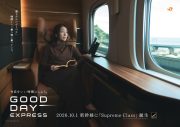 宇多田ヒカル、新曲「Intentions」がJR東海テーマソングに決定！本人出演CMも公開 - 画像一覧（5/7）