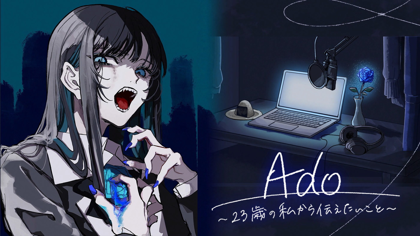 NHK特別番組『Ado～23歳の私から伝えたいこと～』番組制作者の新コメント公開「子どもたちに生きる勇気を与えたい」