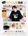 NEWSメンバー3人による初フォトブック『NEWSな美意識』発売決定！グランピング旅を撮り下ろし - 画像一覧（3/3）