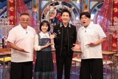 郷ひろみ『サンドウィッチマン＆芦田愛菜の博士ちゃん』SPゲスト出演！夢のコラボ歌唱も披露