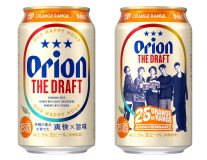 ORANGE RANGE×オリオンビールコラボデザイン缶が数量限定で発売！テーマは「友だちとのいい時間」
