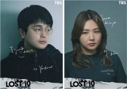 井口理＆野呂佳代、金曜ドラマ『LOST10』出演決定！「日々刺激的で素敵な時間を過ごさせていただいています」（井口） - 画像一覧（1/4）