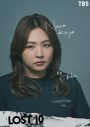 井口理＆野呂佳代、金曜ドラマ『LOST10』出演決定！「日々刺激的で素敵な時間を過ごさせていただいています」（井口） - 画像一覧（4/4）