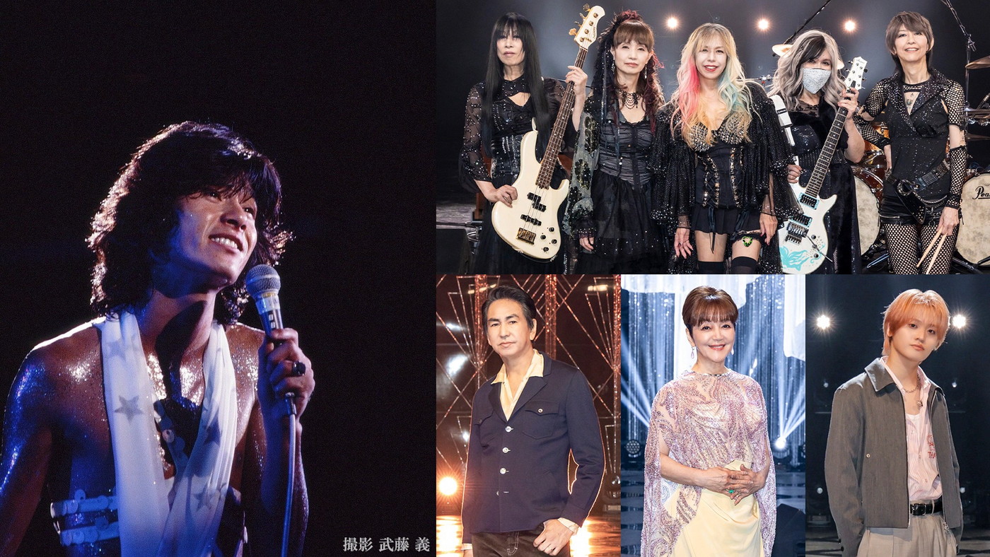 激レア映像たっぷり『The Covers 西城秀樹ディープ・ナイト！』放送決定！SHOW-YAが「傷だらけのローラ」をカバー