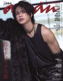 上田竜也、帝王感あふれるファールックで『anan』表紙に降臨！なぜだかモテまくる“全生き物モテ”の極意も披露