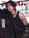 上田竜也、帝王感あふれるファールックで『anan』表紙に降臨！なぜだかモテまくる“全生き物モテ”の極意も披露 - 画像一覧（1/1）