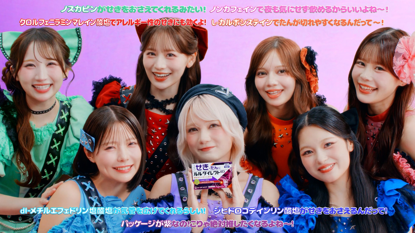 CANDY TUNEが、ルルダイレクトS錠のCMキャラクターに就任！WEBCM『効能早口』篇公開