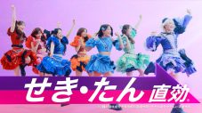 CANDY TUNEが、ルルダイレクトS錠のCMキャラクターに就任！WEBCM『効能早口』篇公開 - 画像一覧（3/23）