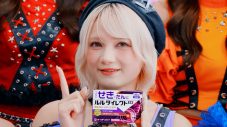 CANDY TUNEが、ルルダイレクトS錠のCMキャラクターに就任！WEBCM『効能早口』篇公開 - 画像一覧（5/23）