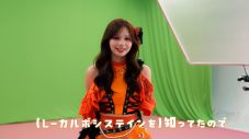 CANDY TUNEが、ルルダイレクトS錠のCMキャラクターに就任！WEBCM『効能早口』篇公開 - 画像一覧（8/23）