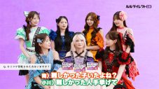 CANDY TUNEが、ルルダイレクトS錠のCMキャラクターに就任！WEBCM『効能早口』篇公開 - 画像一覧（12/23）