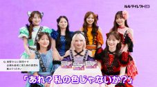 CANDY TUNEが、ルルダイレクトS錠のCMキャラクターに就任！WEBCM『効能早口』篇公開 - 画像一覧（13/23）