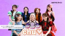 CANDY TUNEが、ルルダイレクトS錠のCMキャラクターに就任！WEBCM『効能早口』篇公開 - 画像一覧（14/23）