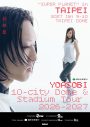 YOASOBI、台北ドーム2DAYS公演開催決定 - 画像一覧（1/5）
