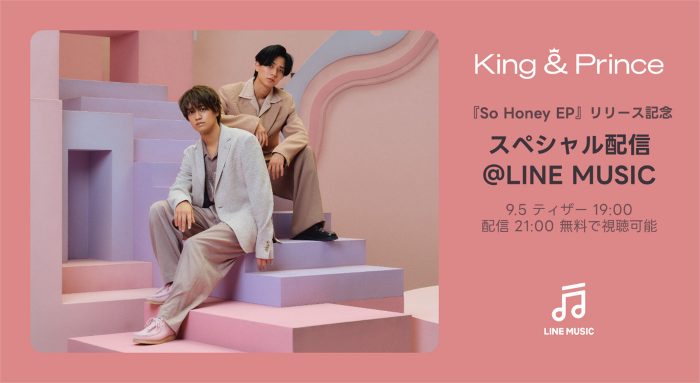 King & Prince『So Honey EP』リリース記念スペシャル配信決定！レコーディング時のエピソードなど深堀りトーク満載