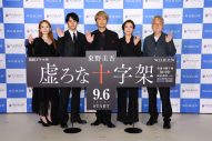 【レポート】香取慎吾主演ドラマ『虚ろな十字架』完成報告会に名匠・瀬々敬久監督ら登壇「観ていて息をするのを忘れてしまった」（香取慎吾） - 画像一覧（12/14）