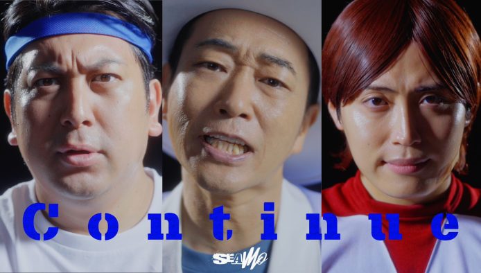 SEAMO、代表曲「Continue」新MVでレインボーと共演！サッカー日本代表の打ち上げで歌われたことでも話題となった名曲