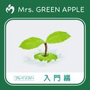 Mrs. GREEN APPLE、全20曲からなるメンバー監修「Mrs. GREEN APPLE 入門編プレイリスト」公開 - 画像一覧（2/2）