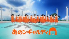 あの×アバンギャルディが限定ユニット「あのンギャルディ」を結成!?「上海ハニー」に乗せてキレキレダンスを披露 - 画像一覧（16/21）