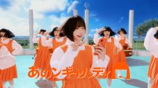 あの×アバンギャルディが限定ユニット「あのンギャルディ」を結成!?「上海ハニー」に乗せてキレキレダンスを披露 - 画像一覧（17/21）