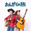 石崎ひゅーい、NHK『The Wakey Show ～ザ・ウェイキー・ショウ』にドーネのお兄さん・ヒューイとして登場！「『ありのままで一緒に楽しもう！』というメッセージのようにも感じました」 - 画像一覧（3/4）