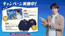 赤楚衛二×OmoinotakeブルボンCMで初対面！「チョコレートを持っているOmoinotakeさんはかわいらしくて、いいなと思いました（笑）」 - 画像一覧（6/6）