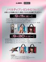 LISA × MINISO、期間限定POP UP STORE開催！LISAの世界観とMINISOならではの遊び心が融合した特別な空間 - 画像一覧（6/8）