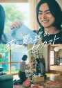 菅田将暉、セカスト新CM出演決定！メイキング＆インタビュー動画も公開「無理なく演じられて楽しかったです」 - 画像一覧（4/25）