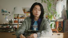 菅田将暉、セカスト新CM出演決定！メイキング＆インタビュー動画も公開「無理なく演じられて楽しかったです」 - 画像一覧（5/25）
