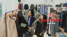 菅田将暉、セカスト新CM出演決定！メイキング＆インタビュー動画も公開「無理なく演じられて楽しかったです」 - 画像一覧（13/25）