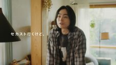 菅田将暉、セカスト新CM出演決定！メイキング＆インタビュー動画も公開「無理なく演じられて楽しかったです」 - 画像一覧（14/25）