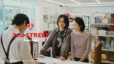 菅田将暉、セカスト新CM出演決定！メイキング＆インタビュー動画も公開「無理なく演じられて楽しかったです」 - 画像一覧（19/25）